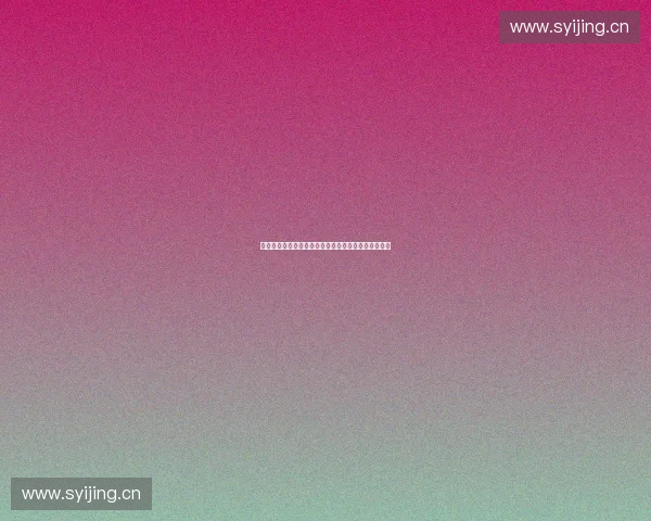 体育盛会与会展融合发展推动健康产业创新升级新趋势