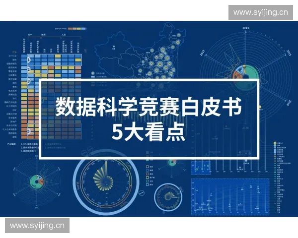 赛事运营新模式探讨与实践提升品牌价值与观众体验的策略分析